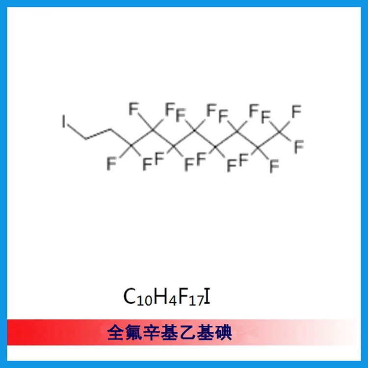 (CAS 2043-53-0) 全氟辛基乙基碘